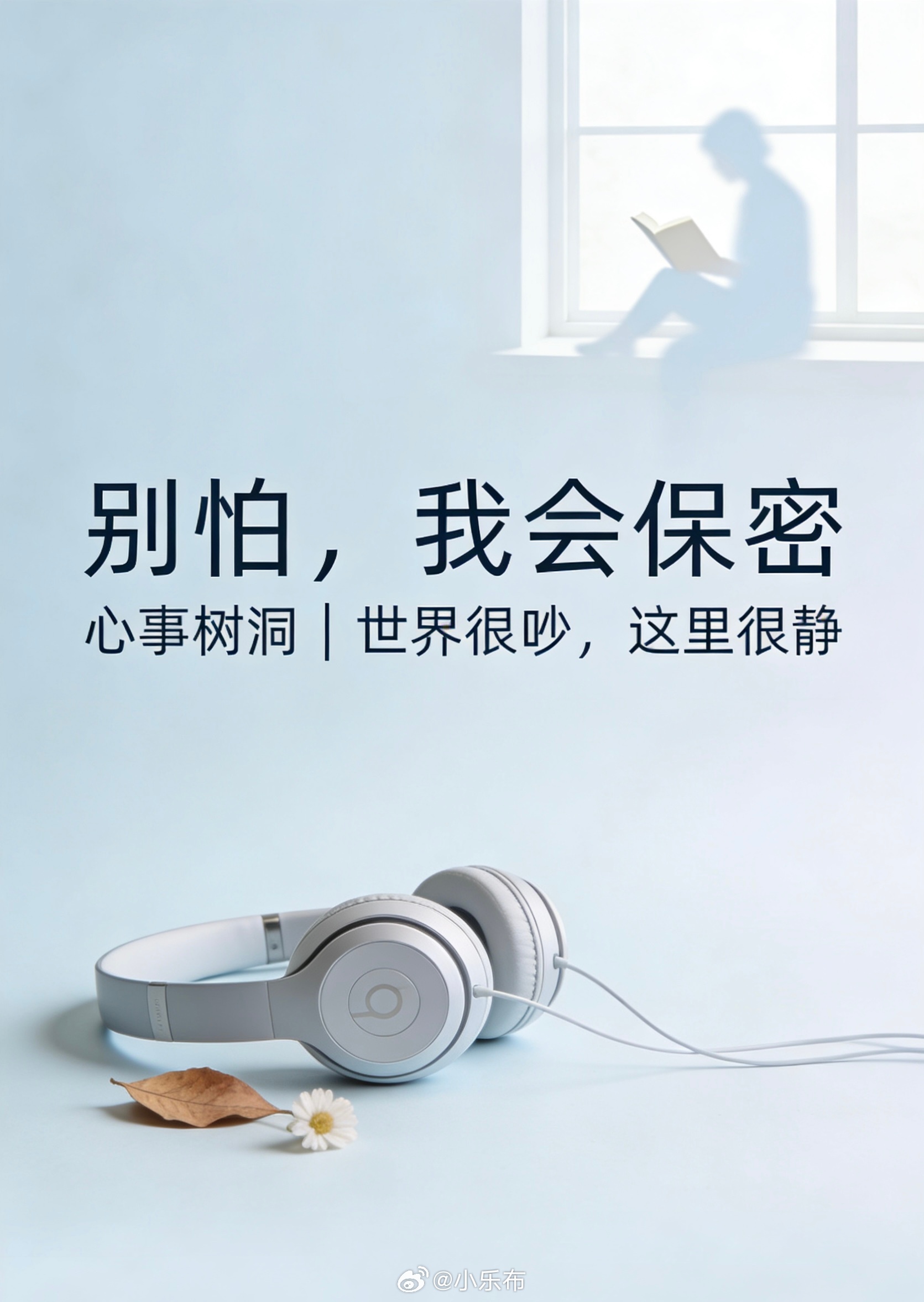 生活里总有些话，不知道说给谁听。也许是片刻的委屈，也许是积攒已久的压力，也许只是