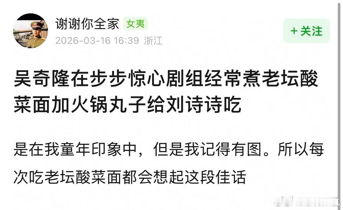 吴奇隆经常给刘诗诗煮老坛酸菜面吴奇隆曾给刘诗诗煮老坛酸菜面 吴奇隆经常给刘诗诗煮