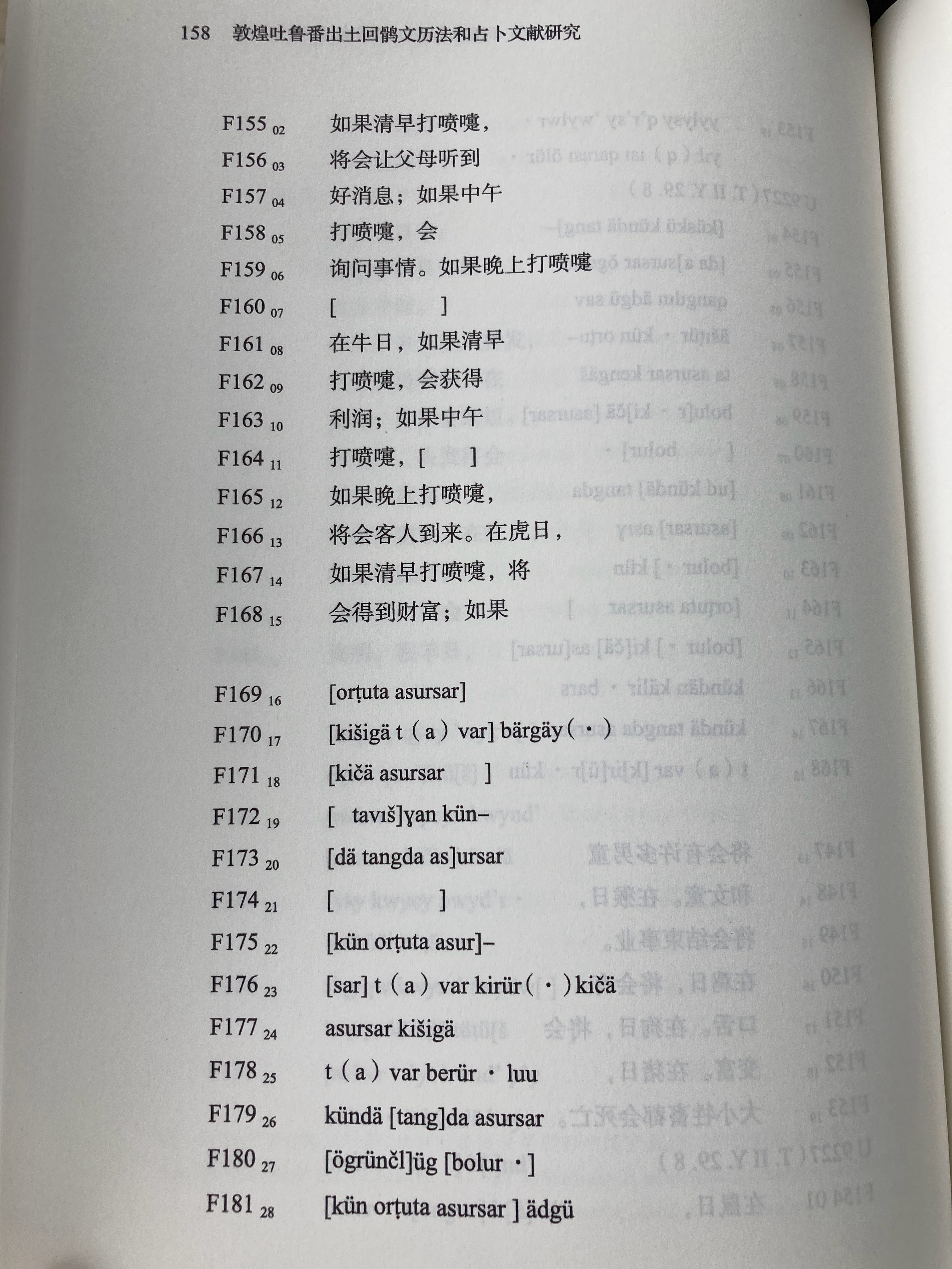 如果你突然打了个喷嚏，那（不）一定就是我在想你，你去查查占卜书，情况还挺复杂哩[