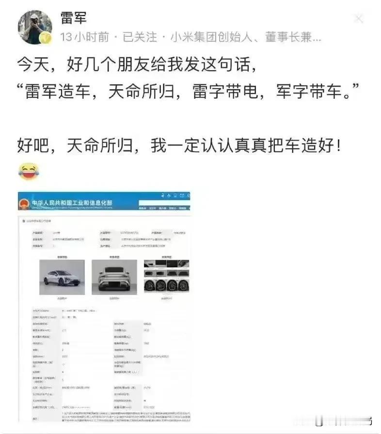 今日最佳评论：雷字带电不出头，军字带车被盖帽，大凶之兆[捂脸]