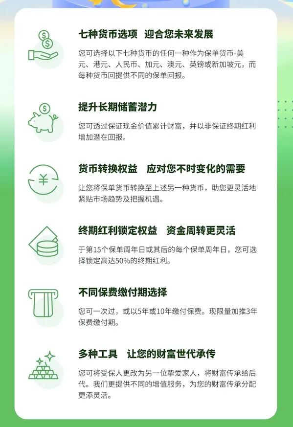 香港保单具备简易信托功能，能够达成定向定额传承，避免后代败家。有些香港储蓄险还具