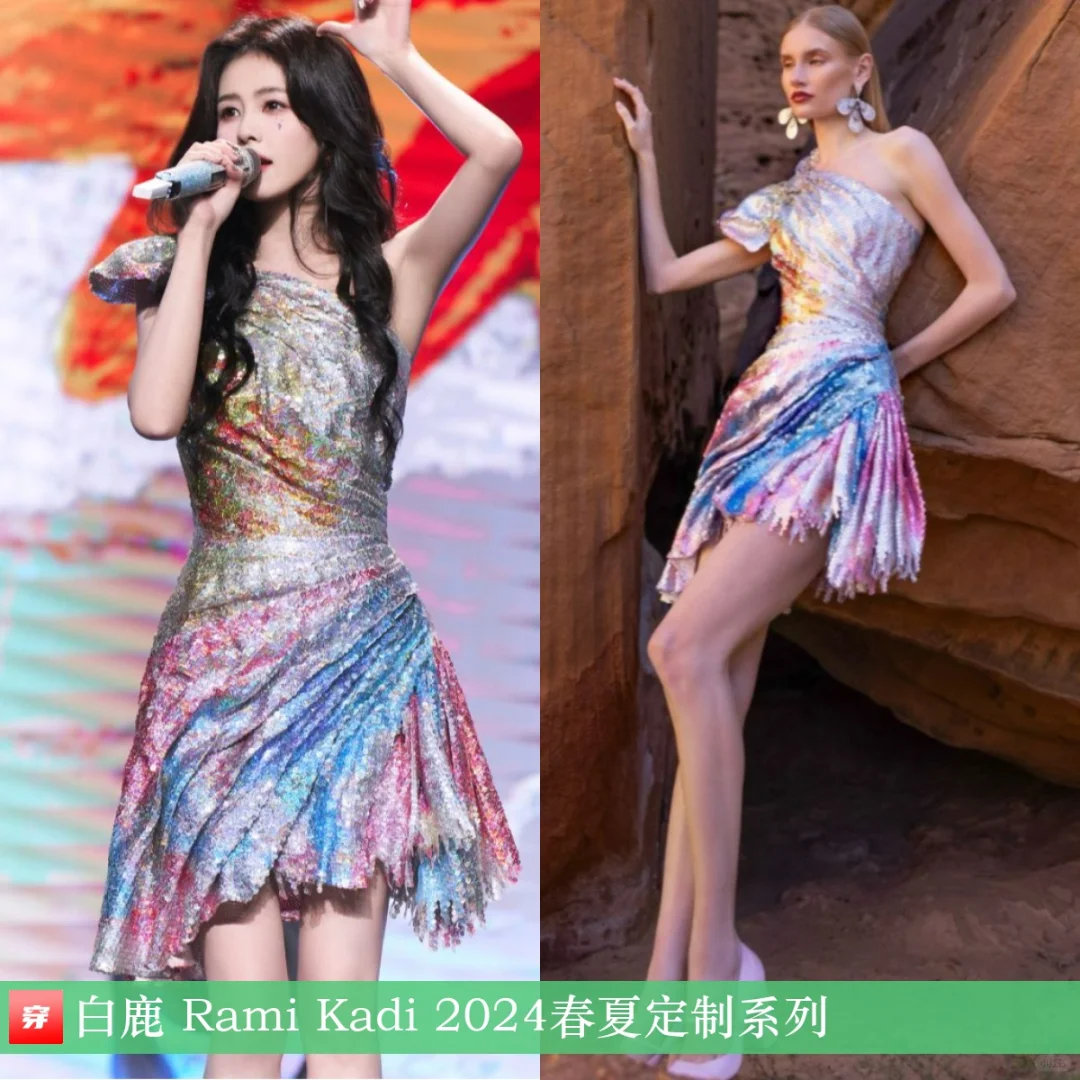 白鹿 | Rami Kadi、Rahul Mishra、ODLR