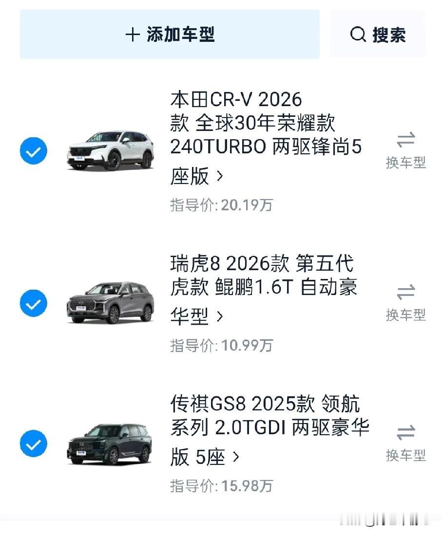 家人们！打算年底准备入手买一辆人生第一台座驾，方便以后出行，
看了好久，

看了