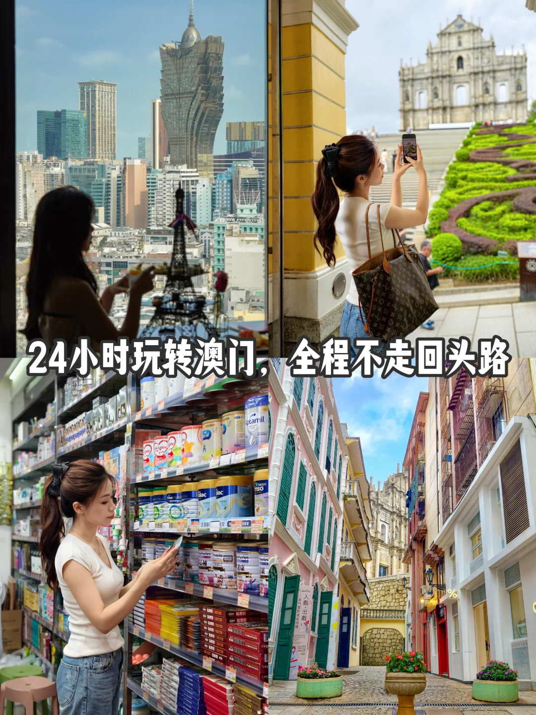 澳门一日游吃、逛、买、拍照最新旅游攻略来啦