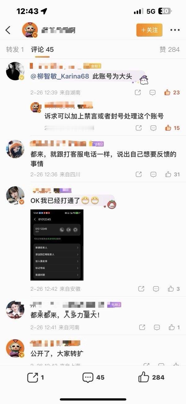 杨幂大粉下场向有关部门🍊柳智敏和大吧了 