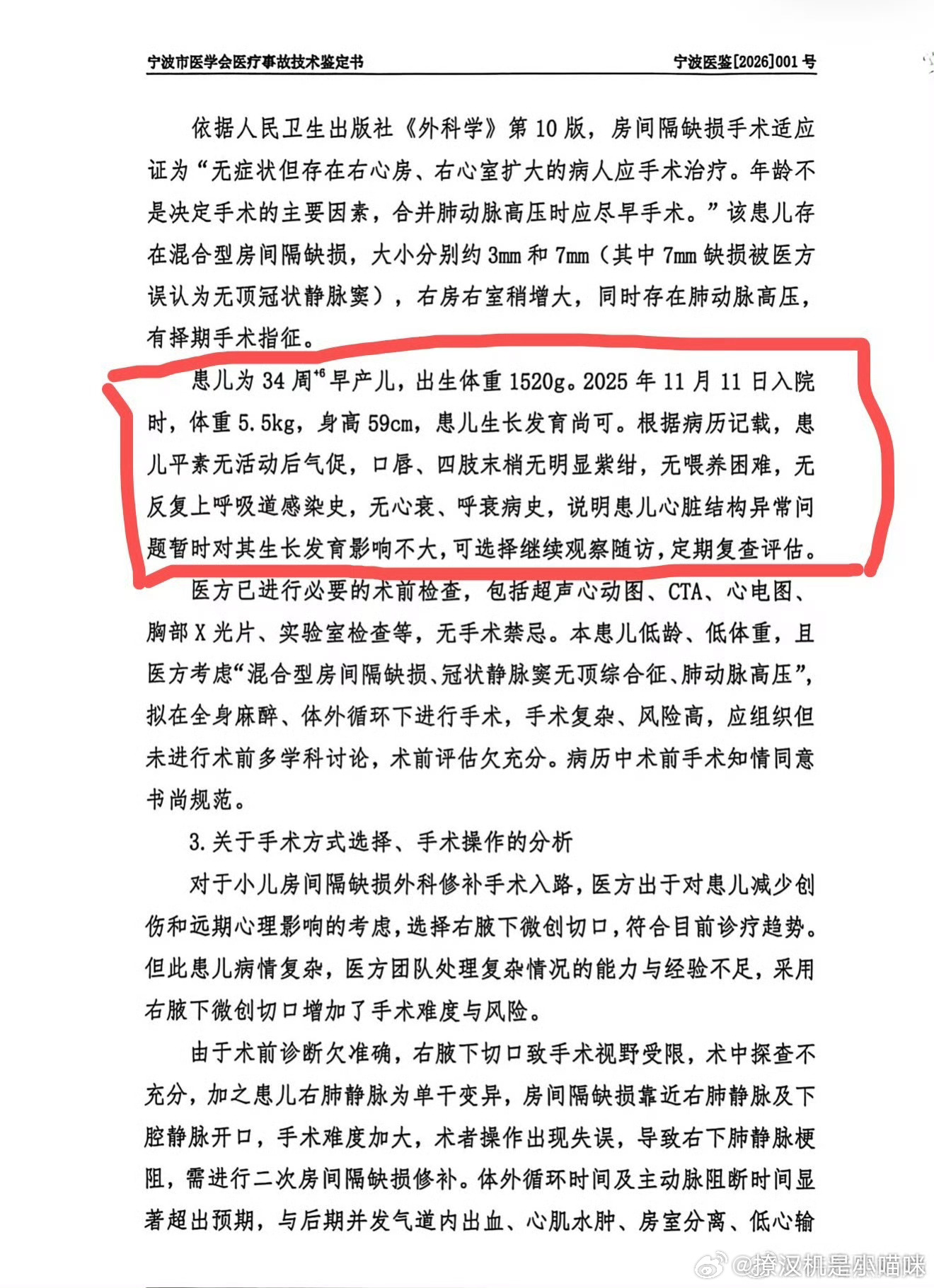 小洛熙事件最新通报通报写的不错，不过应该查漏补缺，是不是漏了什么呀