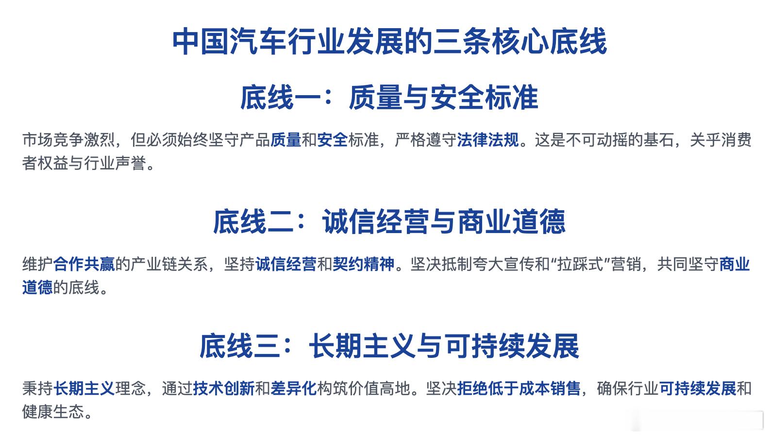 2025中国汽车重庆论坛 中国国际贸易促进委员会汽车行业委员会会长王侠的核心观点