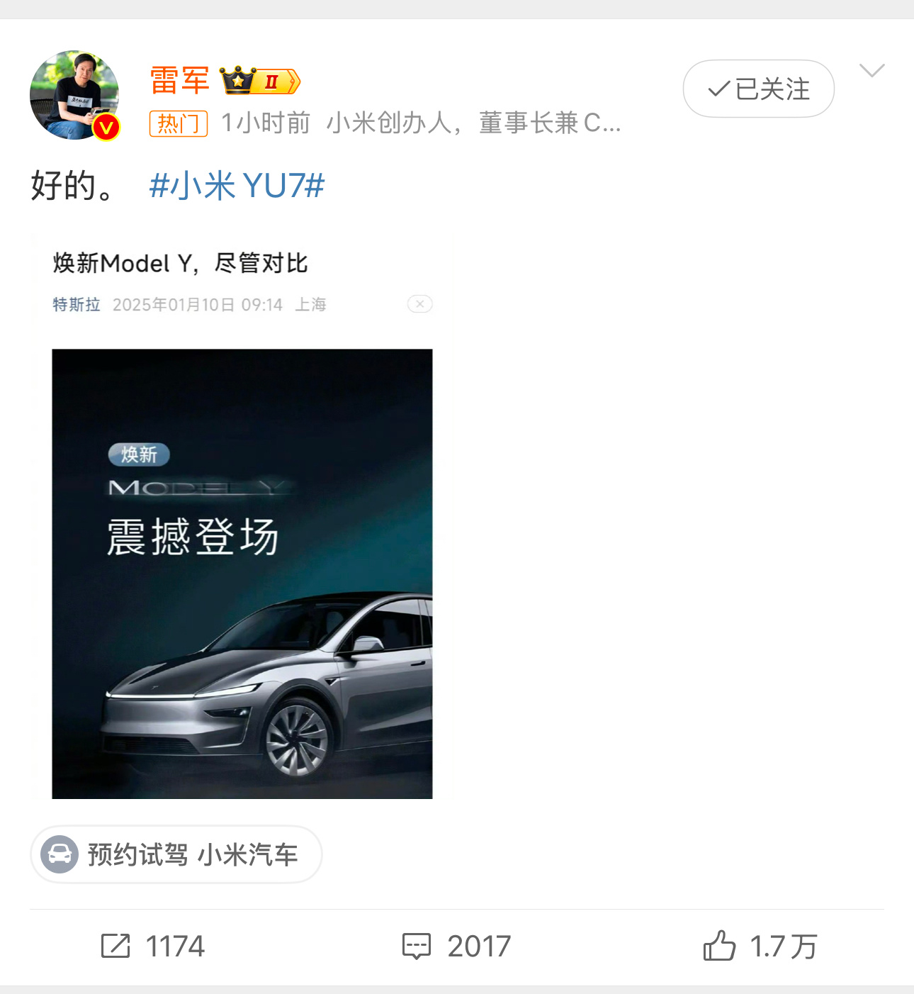 雷军 小米YU7 小米YU7   VS   特斯拉Model Y[偷笑][dog