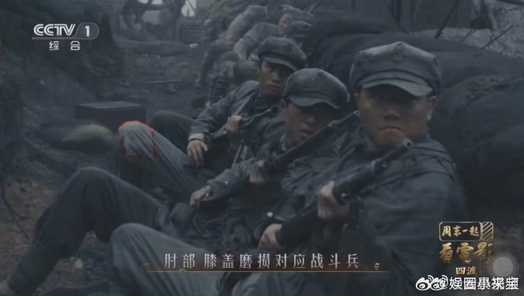 四渡于适军服补丁细节深挖《四渡》造型亮点，于适军服补丁不是随意制作，结合战斗兵匍