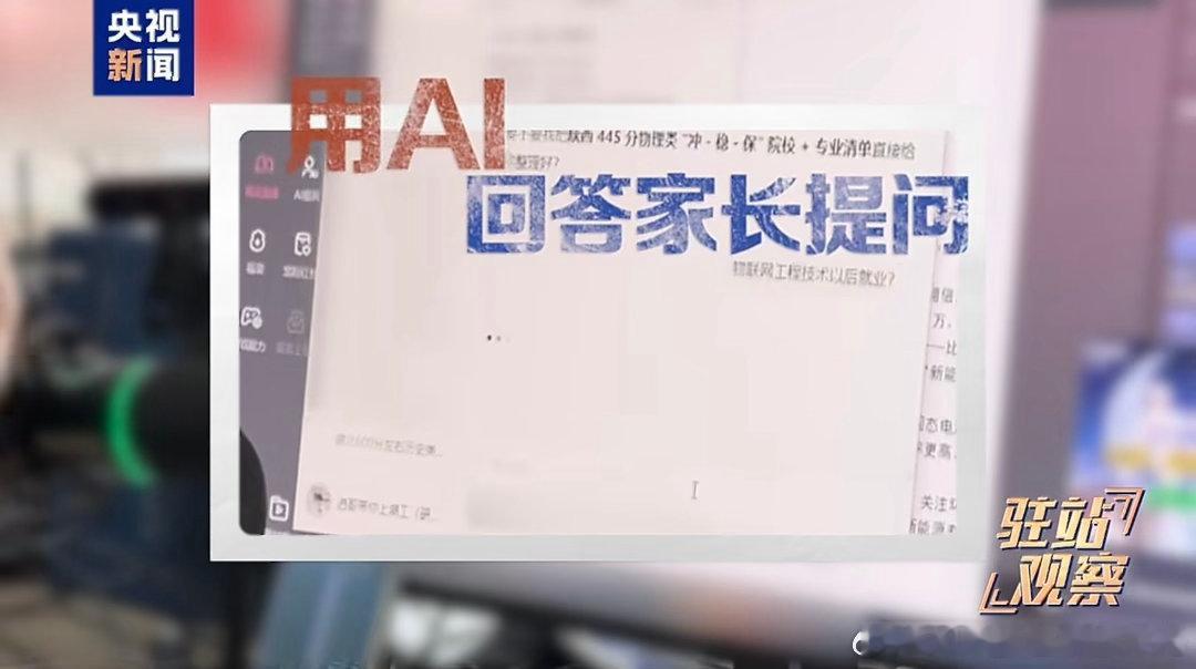 监管介入虚假高报师倒卖千问报告现在监管已经介入整治这类乱象，网上好多踩坑家长都在