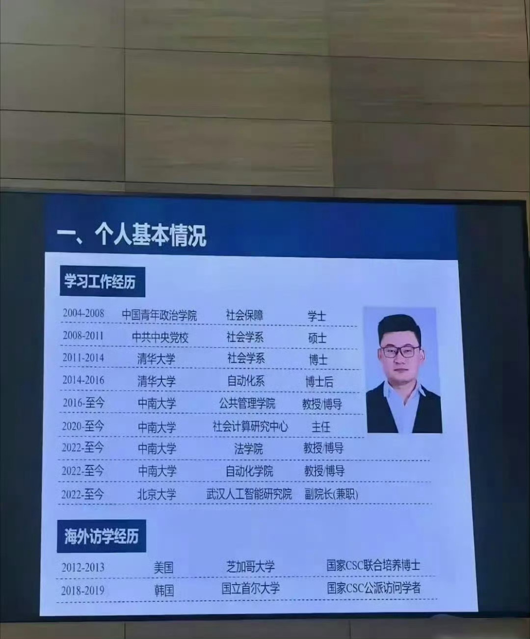 什么单位才配得上他呢？ ​​​