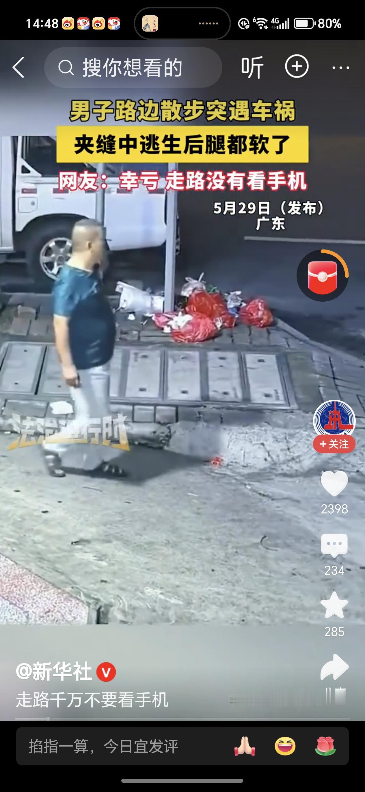 这一幕太惊险了，也太可怕了！飞来横祸啊，幸亏男子反应快！