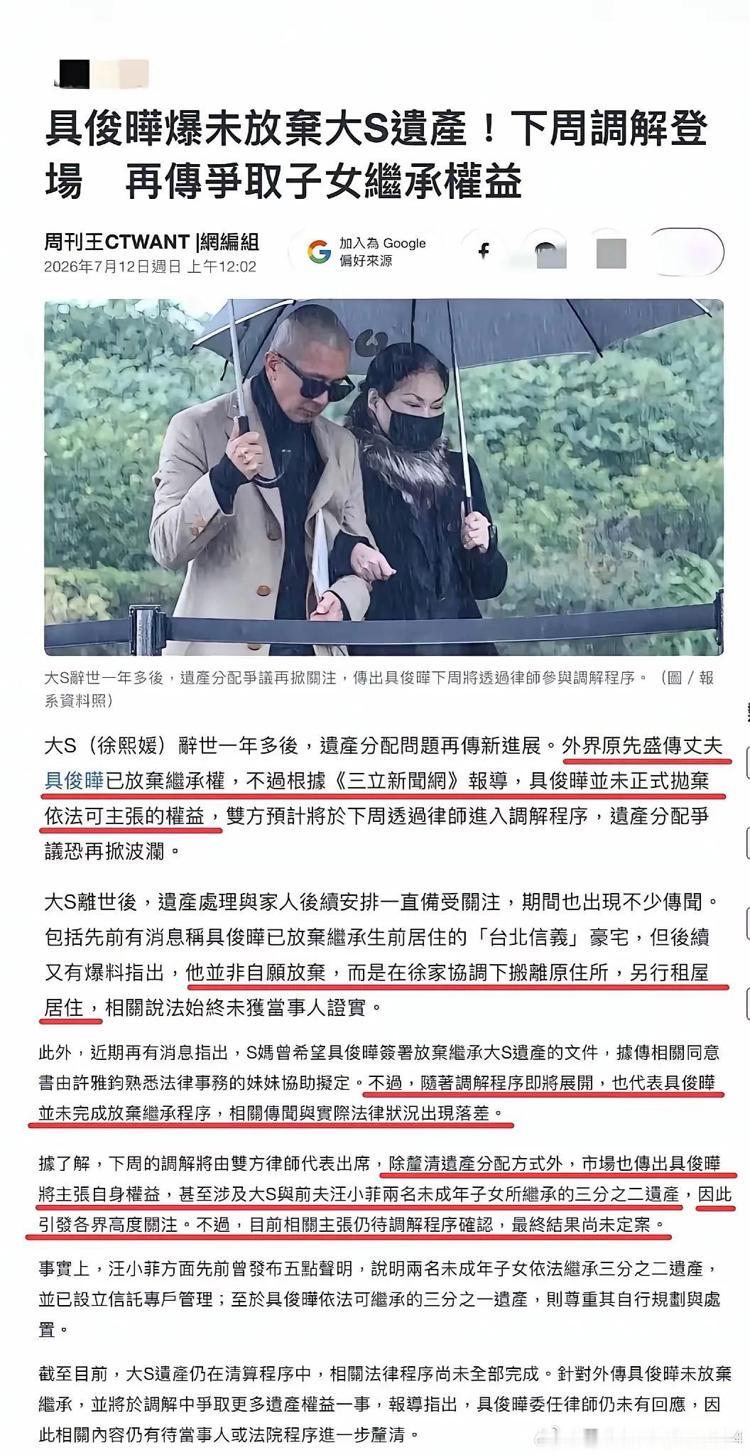 媒体为何一直抓着具俊晔不放？如今细思极恐，三点传闻引爆具俊晔深情人设：

一代女