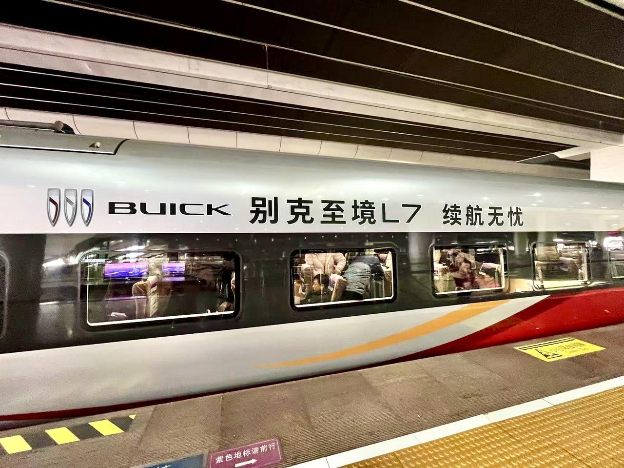 别克至境L7“1420一世爱你”春运专列启程，这波操作打几分？
 
2026年2