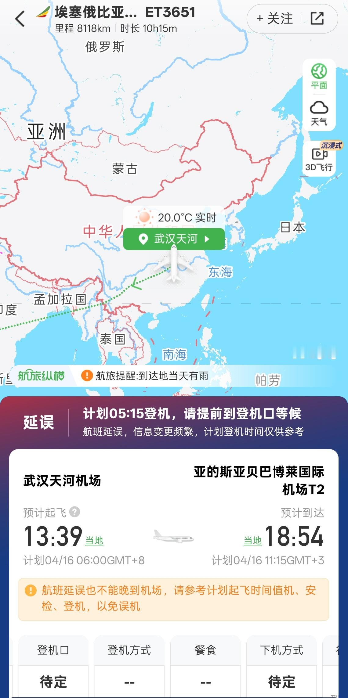 每次飞下午航班这班飞机几乎都在延误有没有小伙伴知道为什么