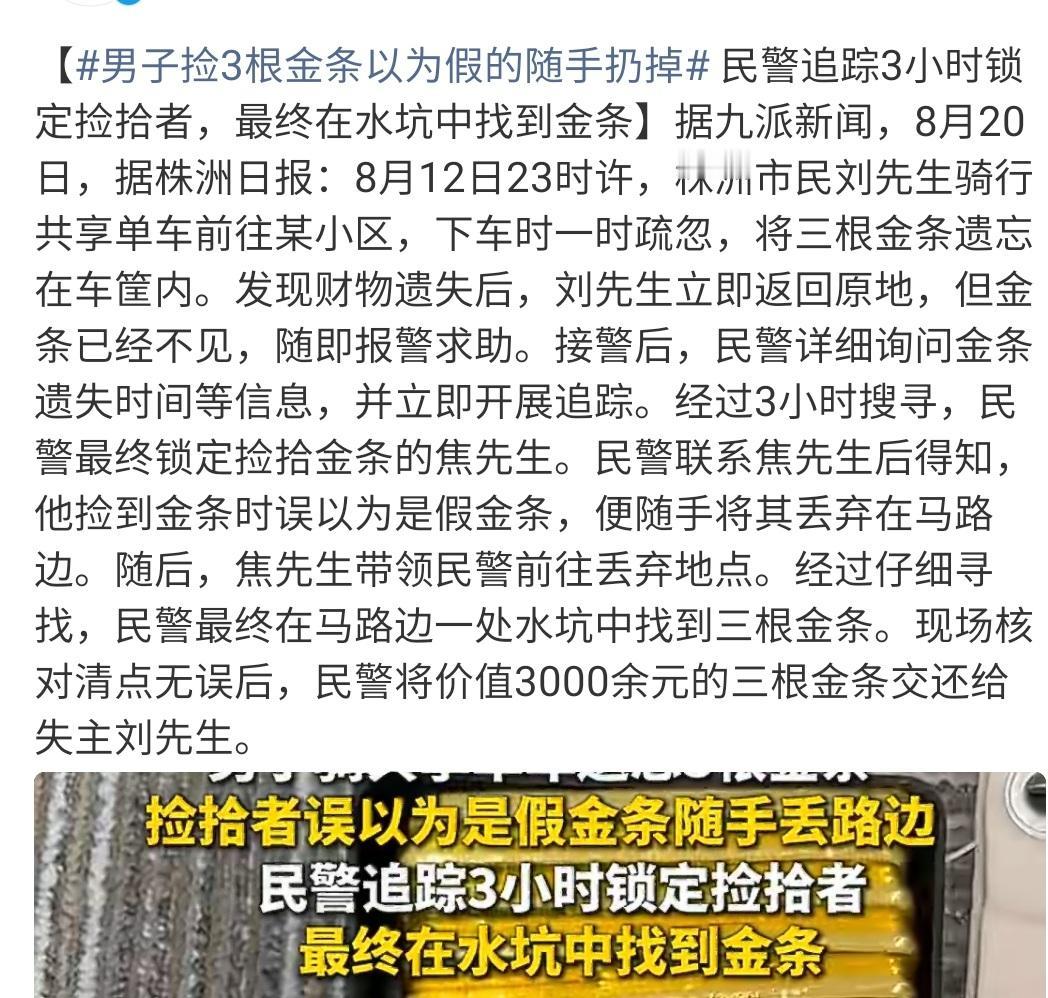 我头发多见识短，请教一下，价值3000元的三根金条，长啥样？