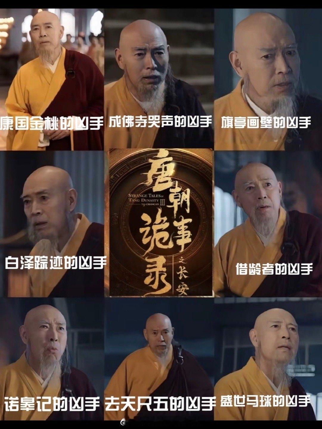 哈哈哈哈有点唐诡 后 遗 症 是怎么回事，在新一集的《唐朝诡事录之长安》的剧情中