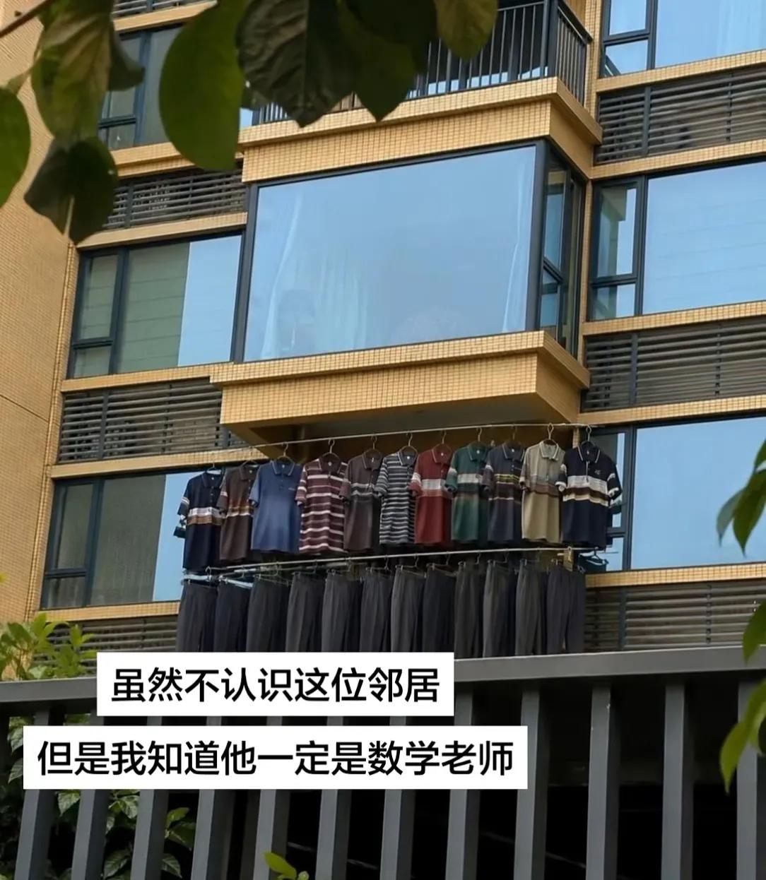 我是真的搞不懂了，为什么数学老师都喜欢穿这种格子衫？难道语文老师和物理老师就不穿