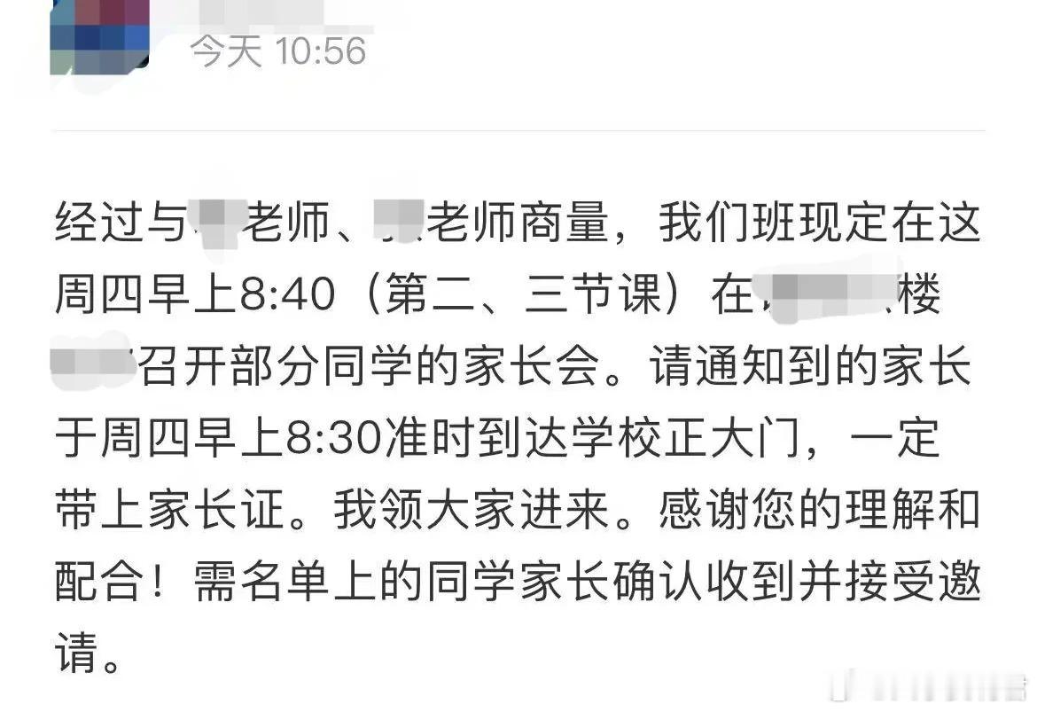 所以学校是默认家长不用上班是吧？ ​​​