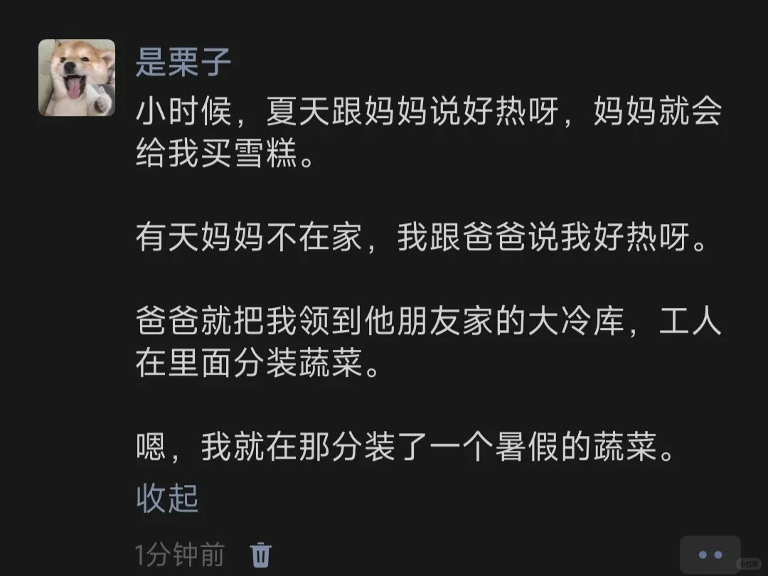 小时候，夏天跟妈妈说好热呀，妈妈就会给我