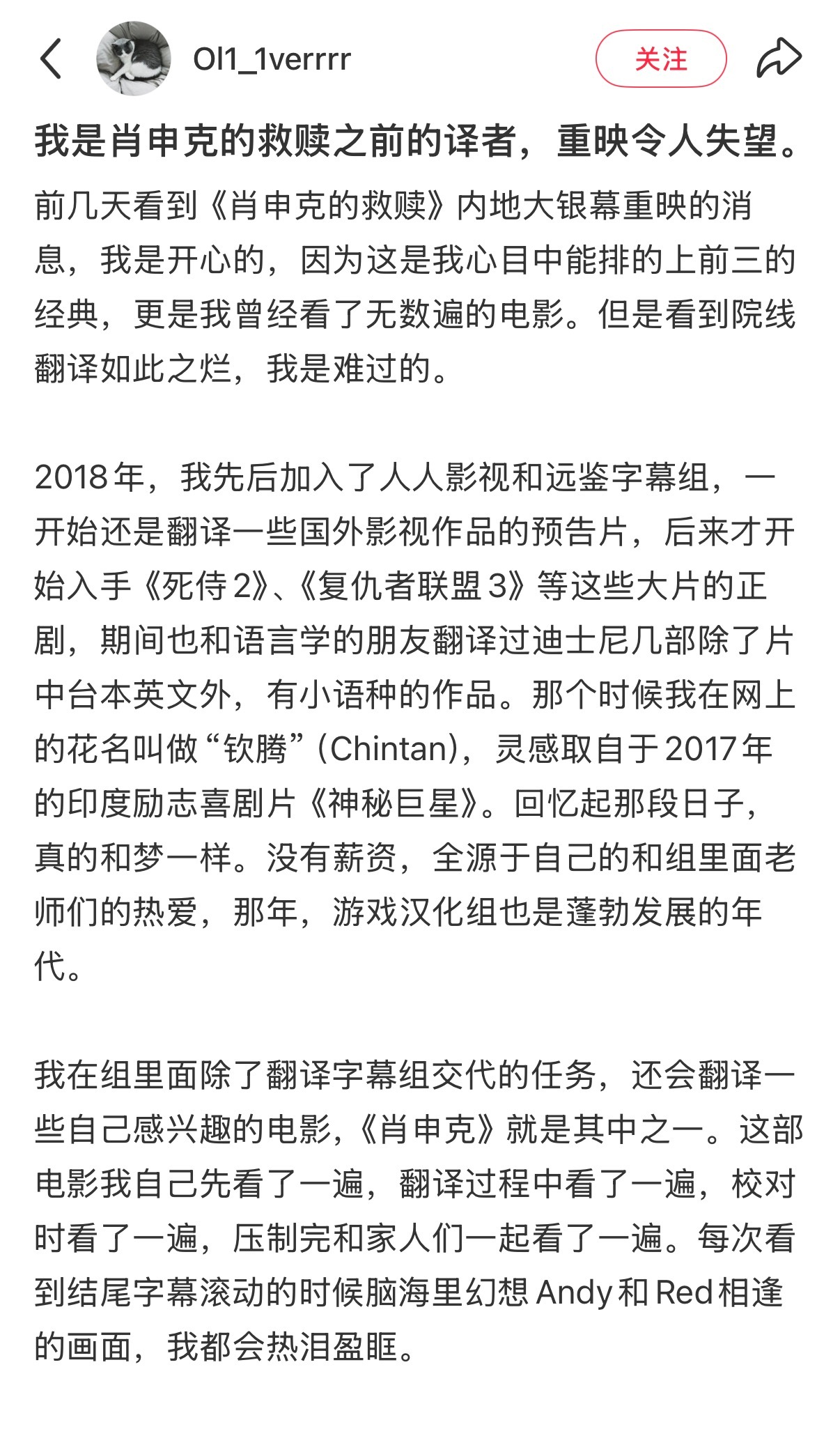 《肖申克的救赎》重映，院线版翻译问题👇 ​​​