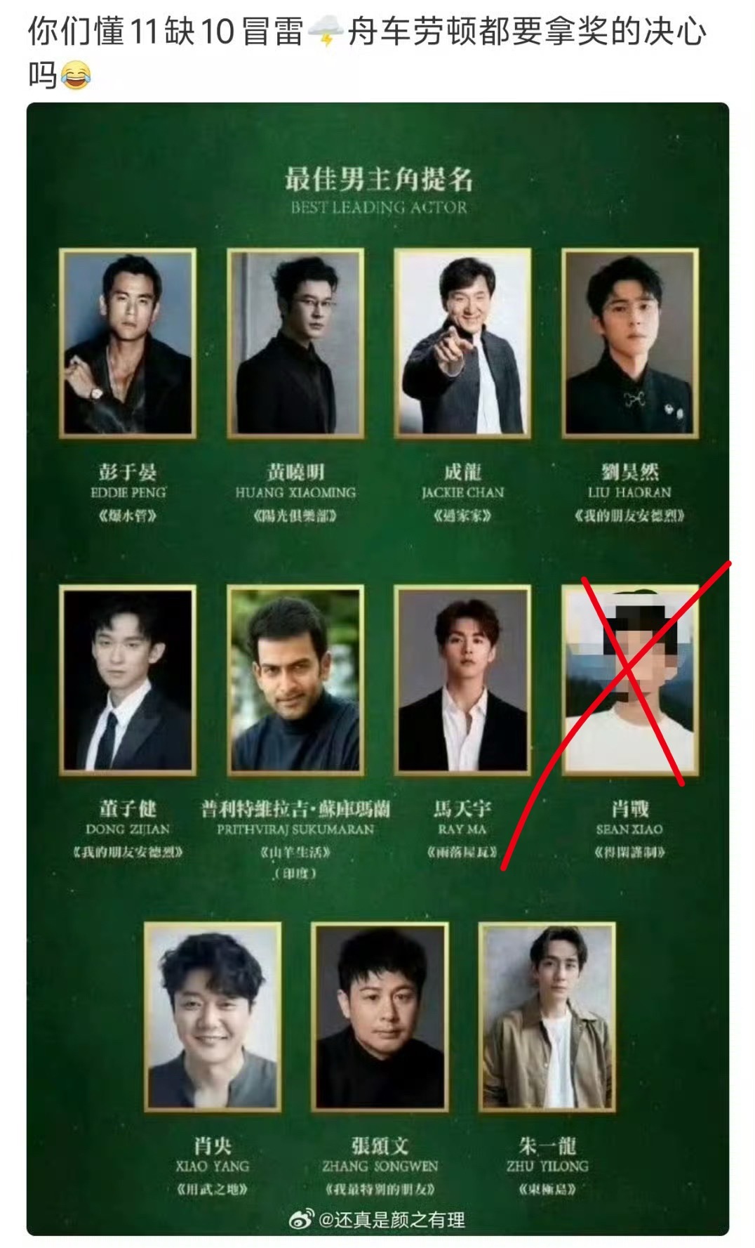 不是，豆包你……肖（）11缺10已经超越四连撞了，要说“锦上添花”就是糟糕天气迫