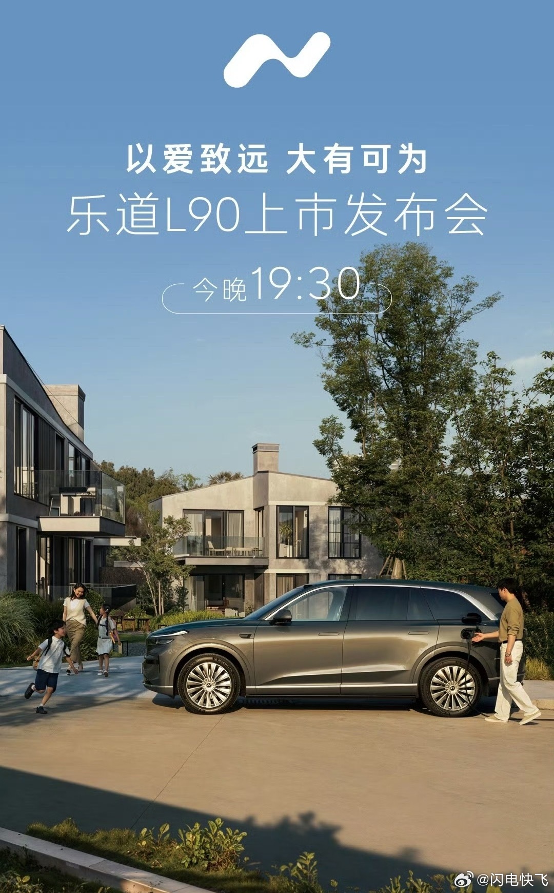 今晚乐道发布会[吃瓜] 有奖竞猜乐道L90起步价，评论区第一个猜对的小伙伴请你喝