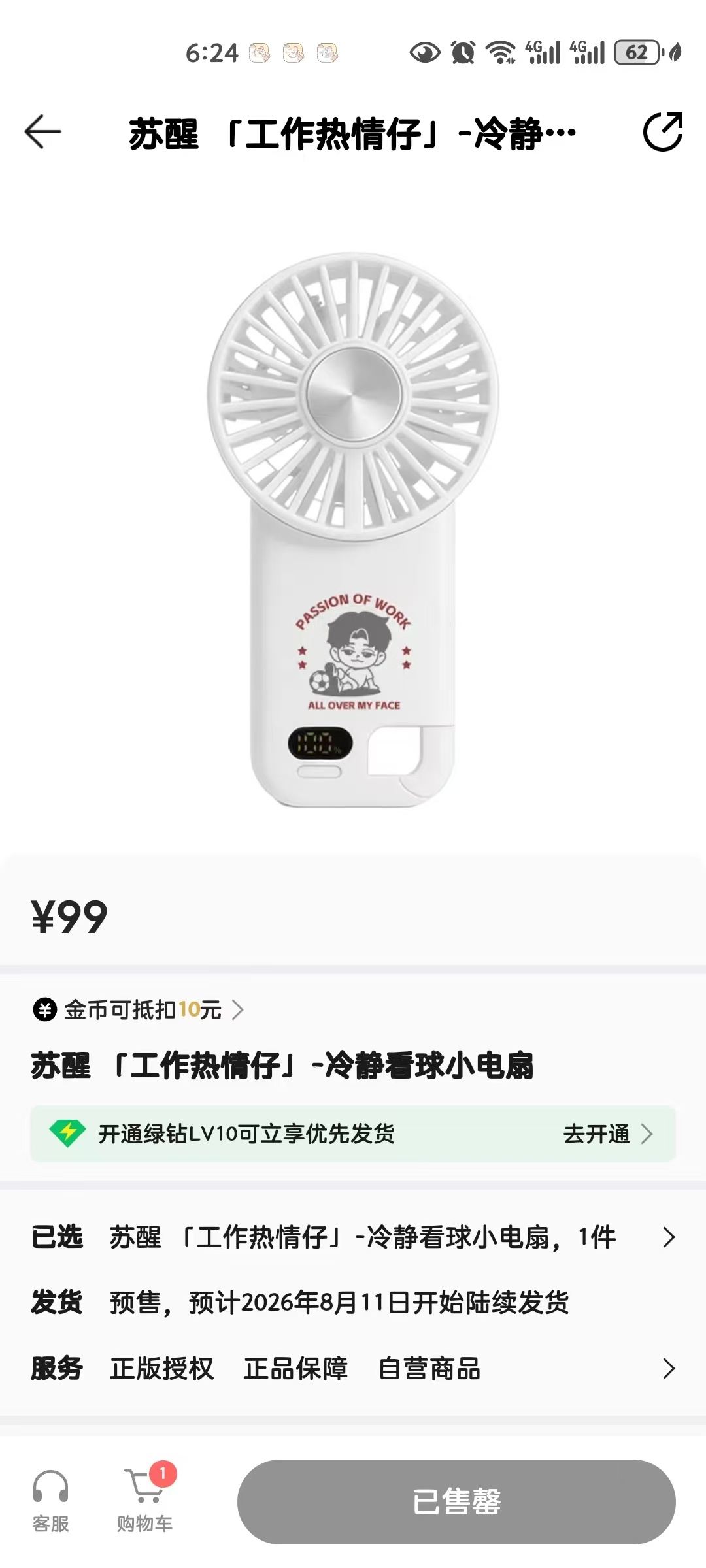 苏醒 Sx 智搜纠错 苏醒「工作热情仔」初代公仔限量8435件，并非3005件。