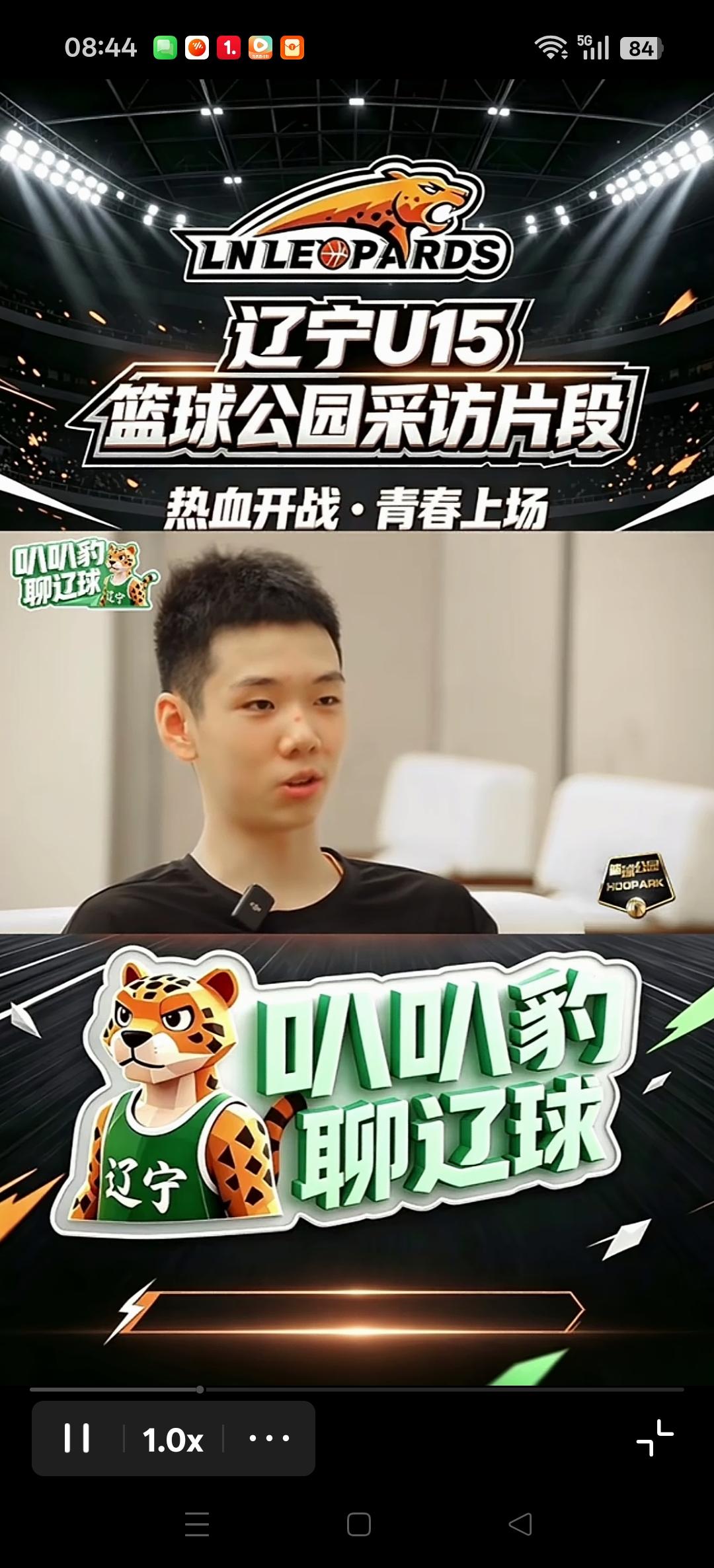 辽篮U15登上央视，篮球公园。
辽宁还有人！[加油][加油][赞][赞][比心]