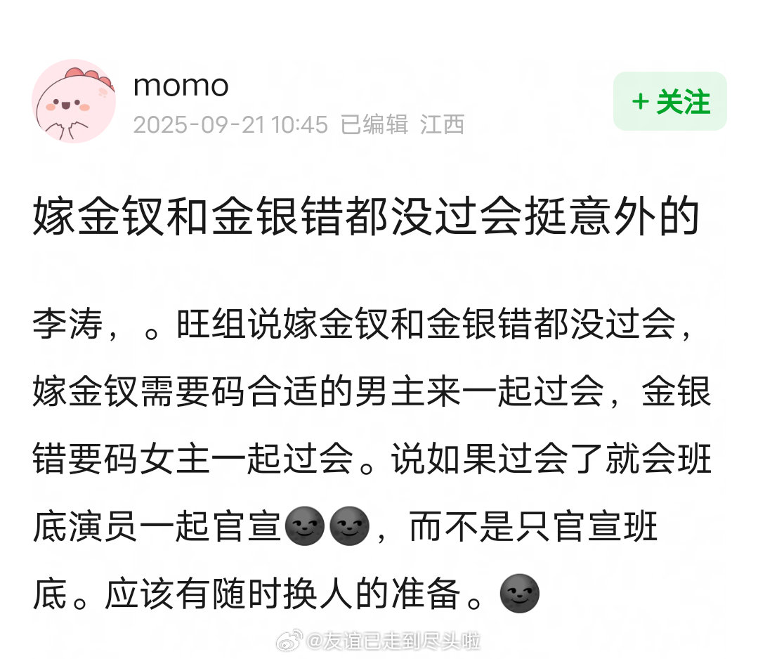 瓜主说田曦薇《嫁金钗》和李昀锐的《金银错》都没有达成单人过会。以嫁金钗为例，如果