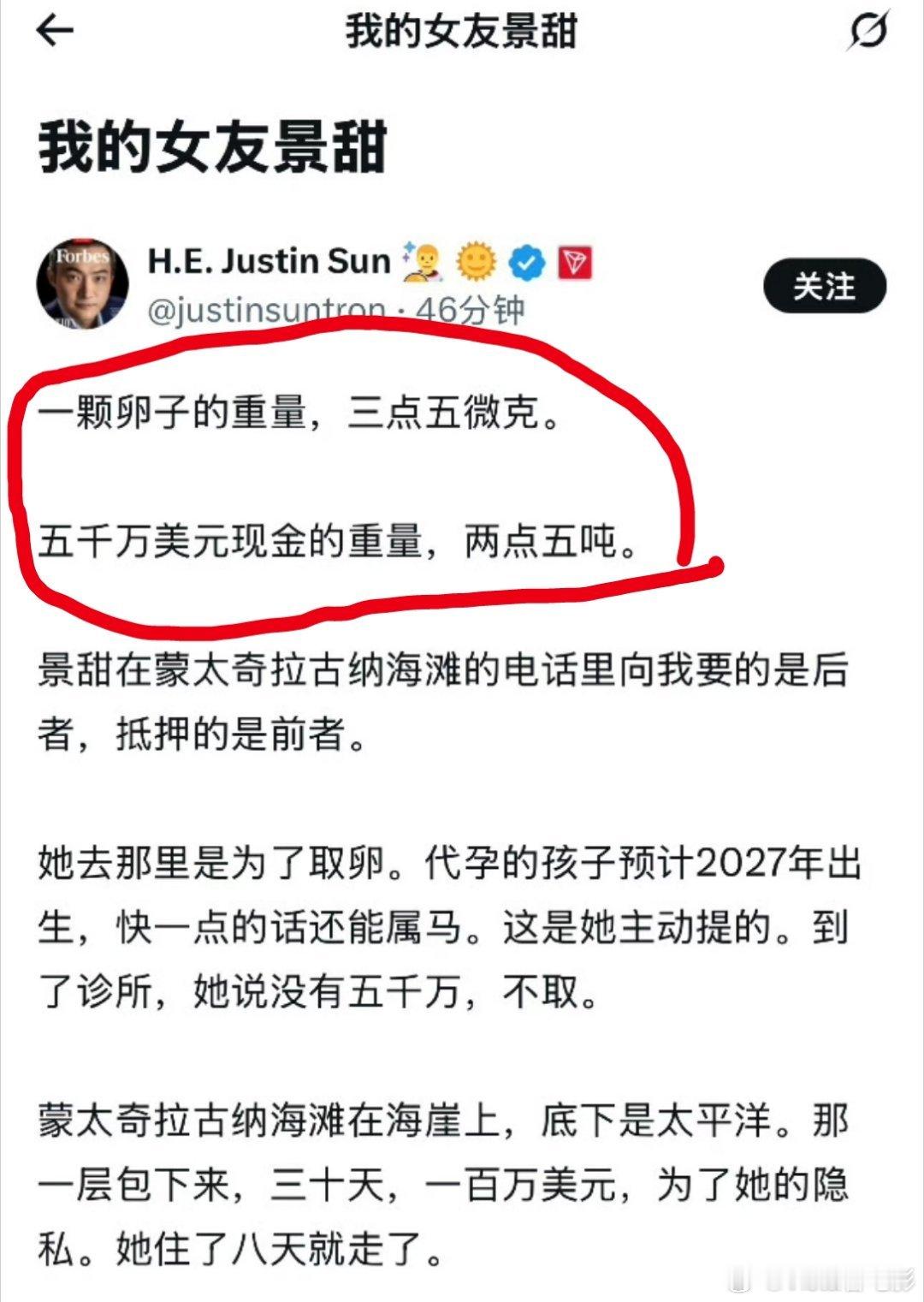 看完第一段就被咯噔到了好矫情的文字孙宇晨 我的女友景甜 ​​​