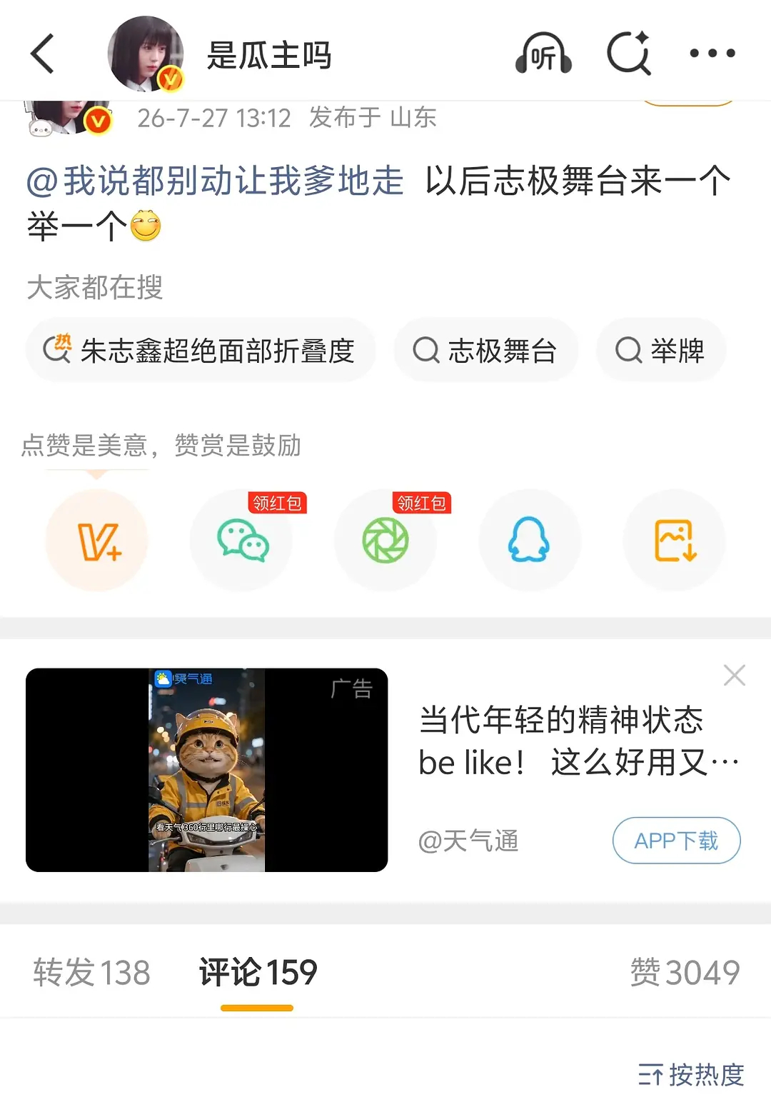 可是棍丝根本无所谓朱志鑫有没有双人舞台啊，巴不得永远没有