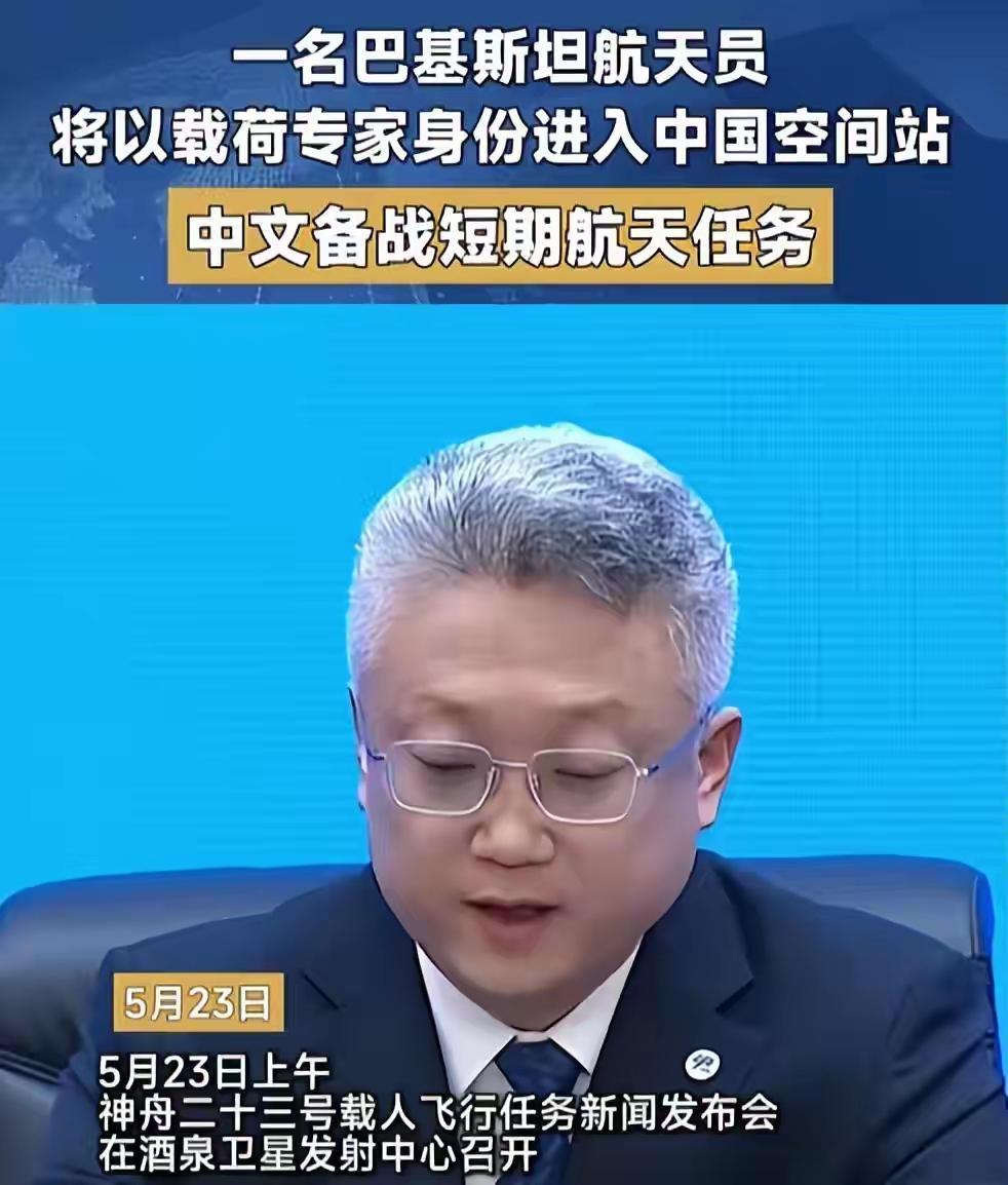 北京时间2026年5月24日，神舟二十三号划破长空，成功将三名航天员送入预定轨道