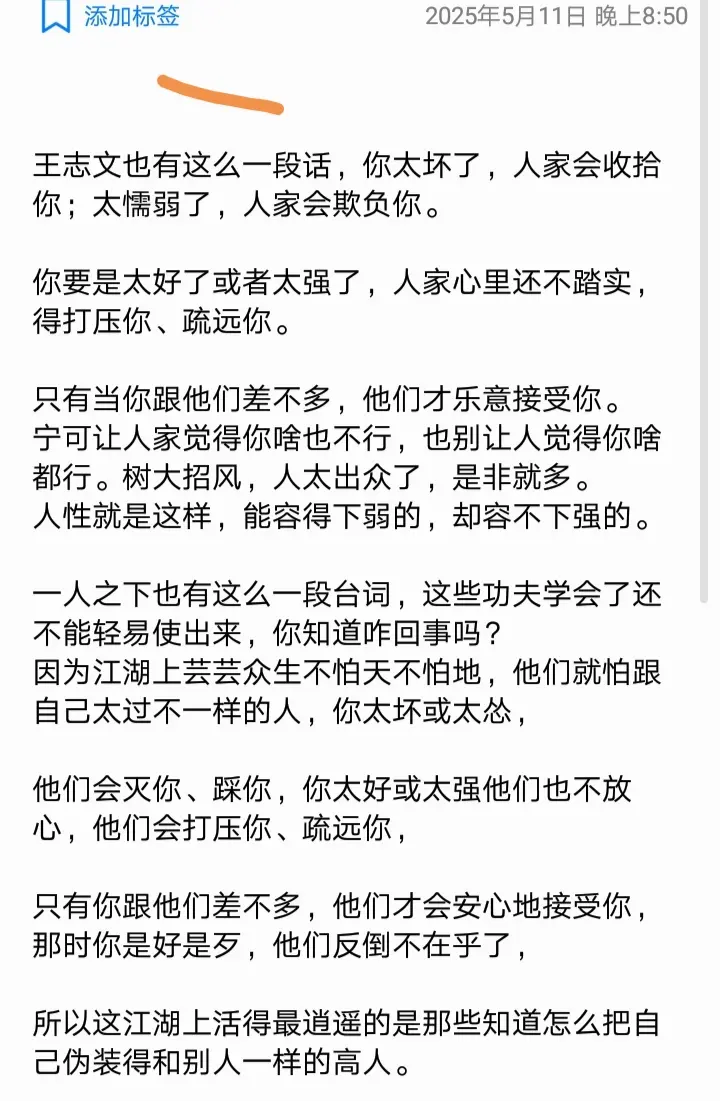 太懦弱了，人家会欺负你。