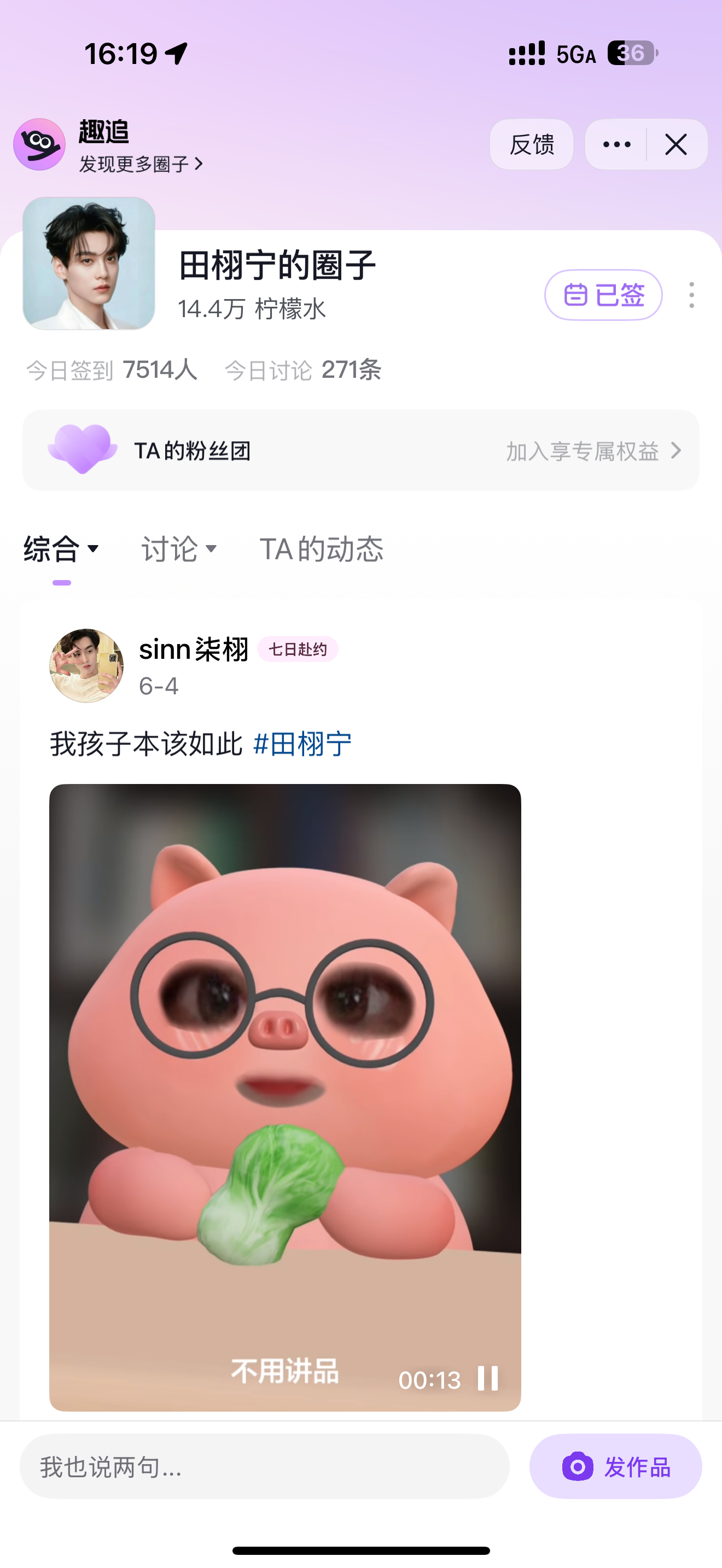 田栩宁参半品牌代言人