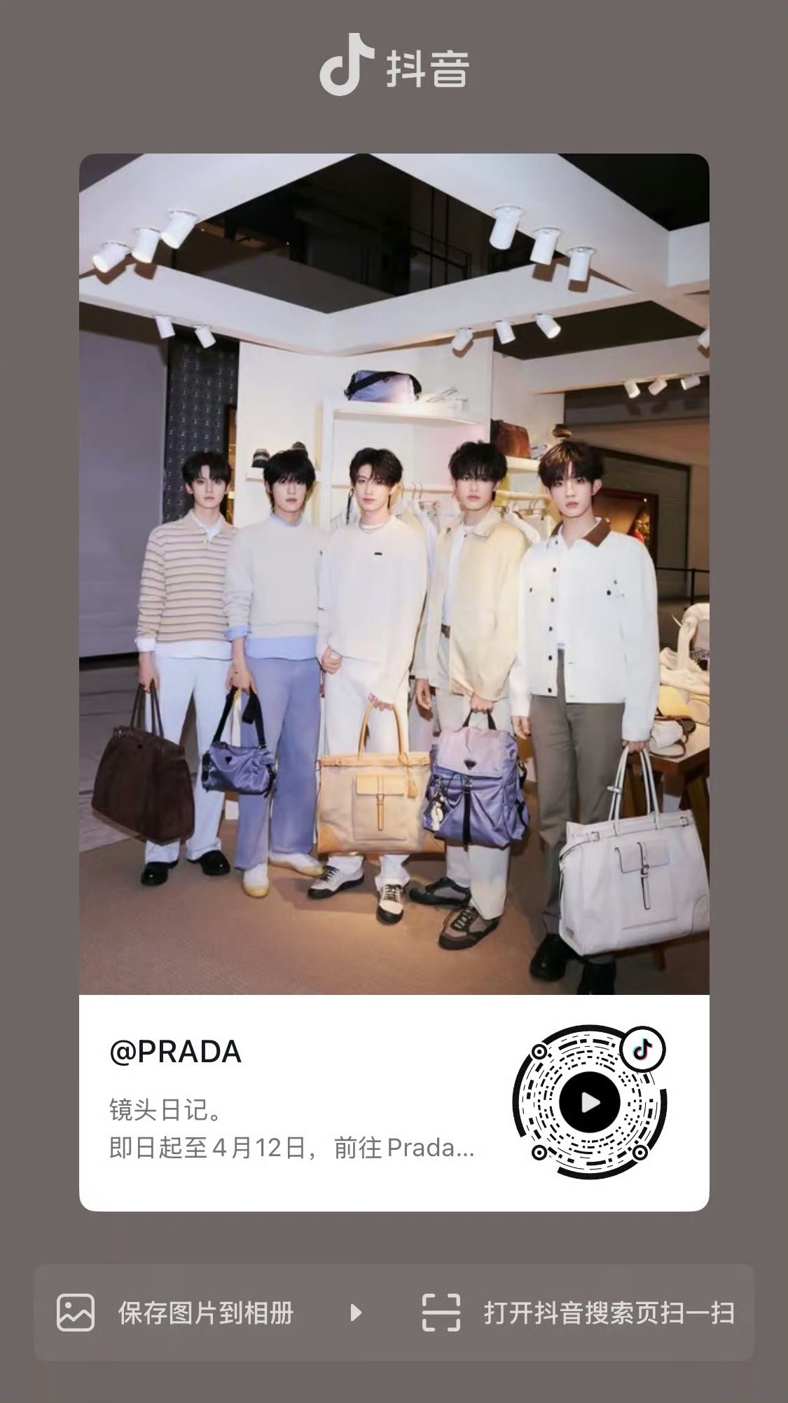 Prada🍎来‼️边上👍🏻边lzl‼️这个春天和苏新皓一起温柔陪伴 ·和苏
