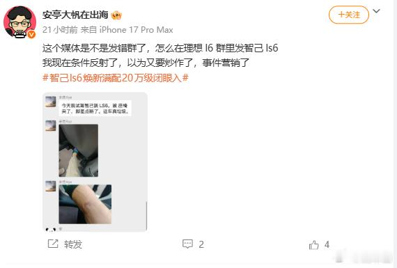 万一没发错群，就是故意的，那.......... ​​​