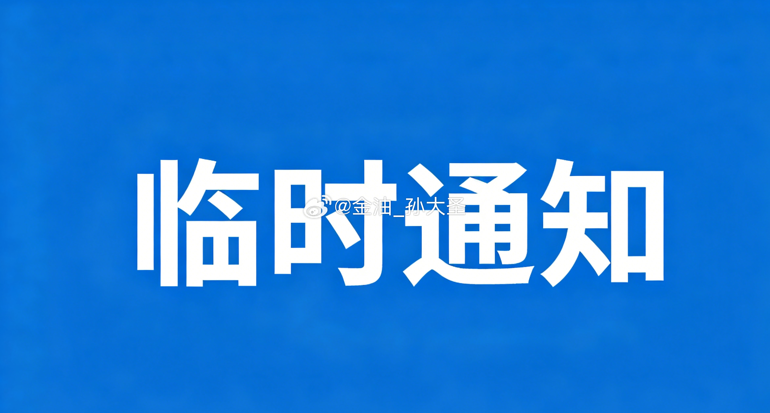 今日为中国传统节日端午节，金油行情美盘提前收市，但白盘为正常开盘，原计划今日博文