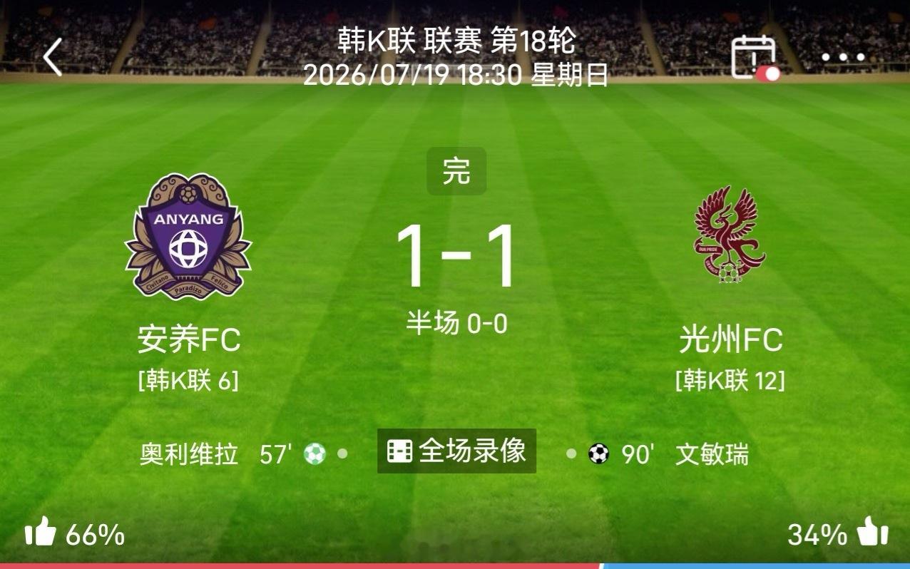 昨天公开菜单方向年龄双双拿下足球预测