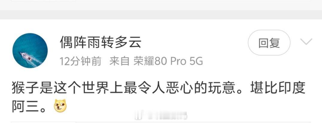那句话怎么说来着？用xx的就是精神米粉，那就更垃圾了。[二哈] ​​​