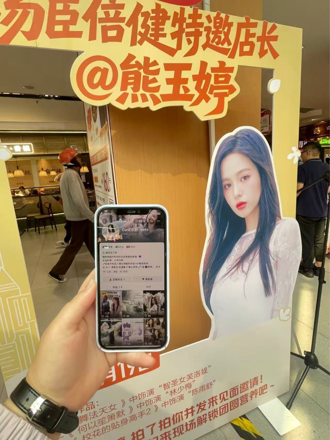 熊玉婷 xyt 熊玉婷一日店长 【2026  09 19】济南站[给你小心心]​