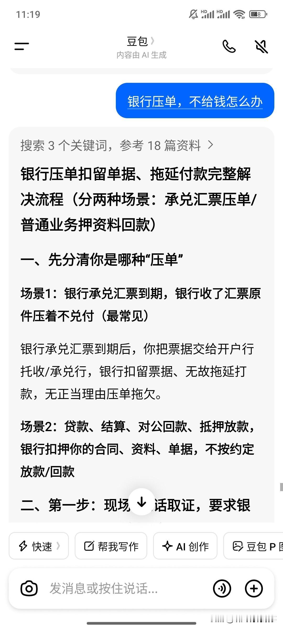 银行压单，不给钱，拖了很久，好累呀，问银行什么原因也不说，钱也不退，怎么办