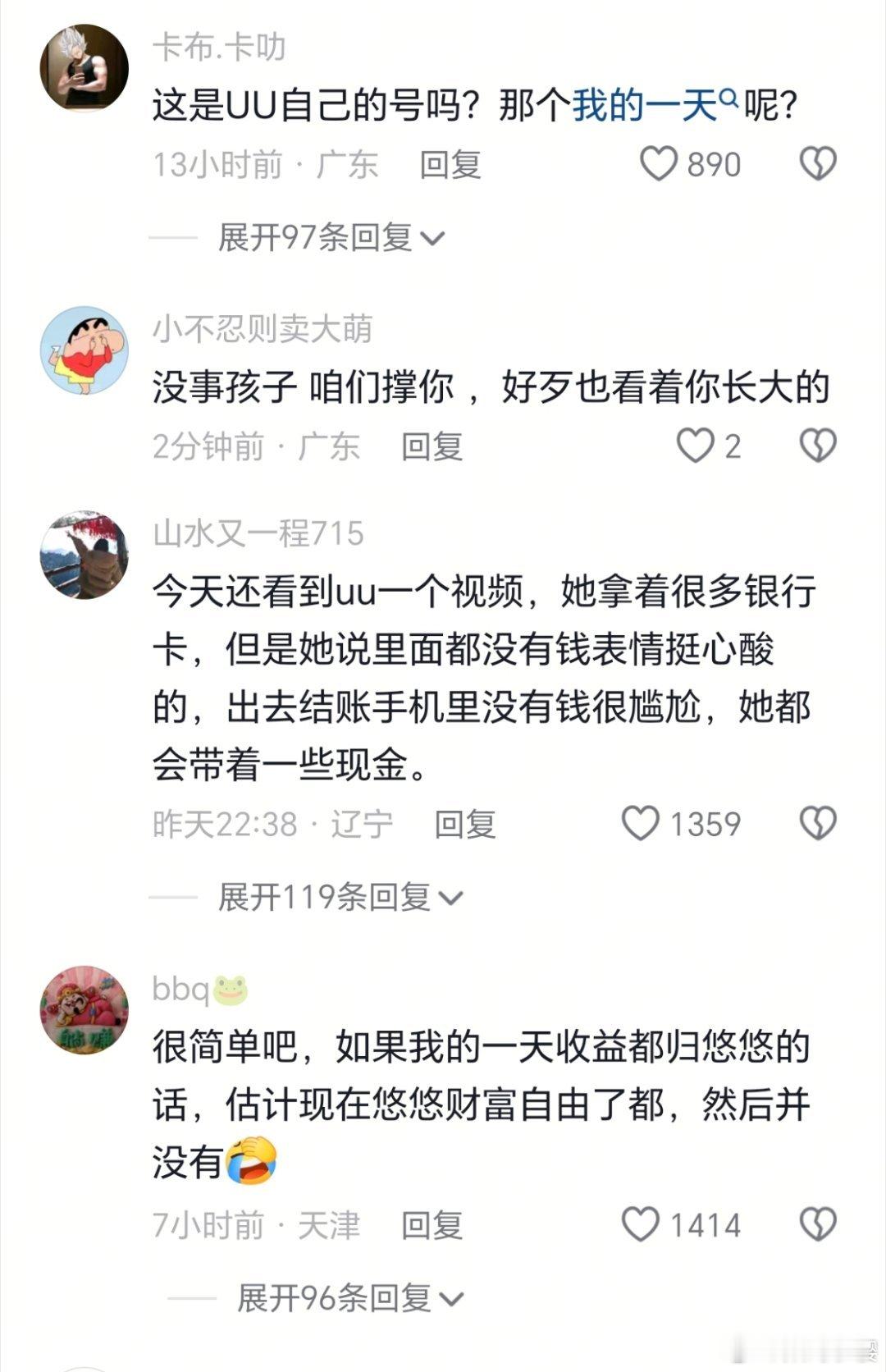晋妈说给优优买别墅跟面馆是假的去看了双方的评论区，大概了解了一下整件事的经过。其