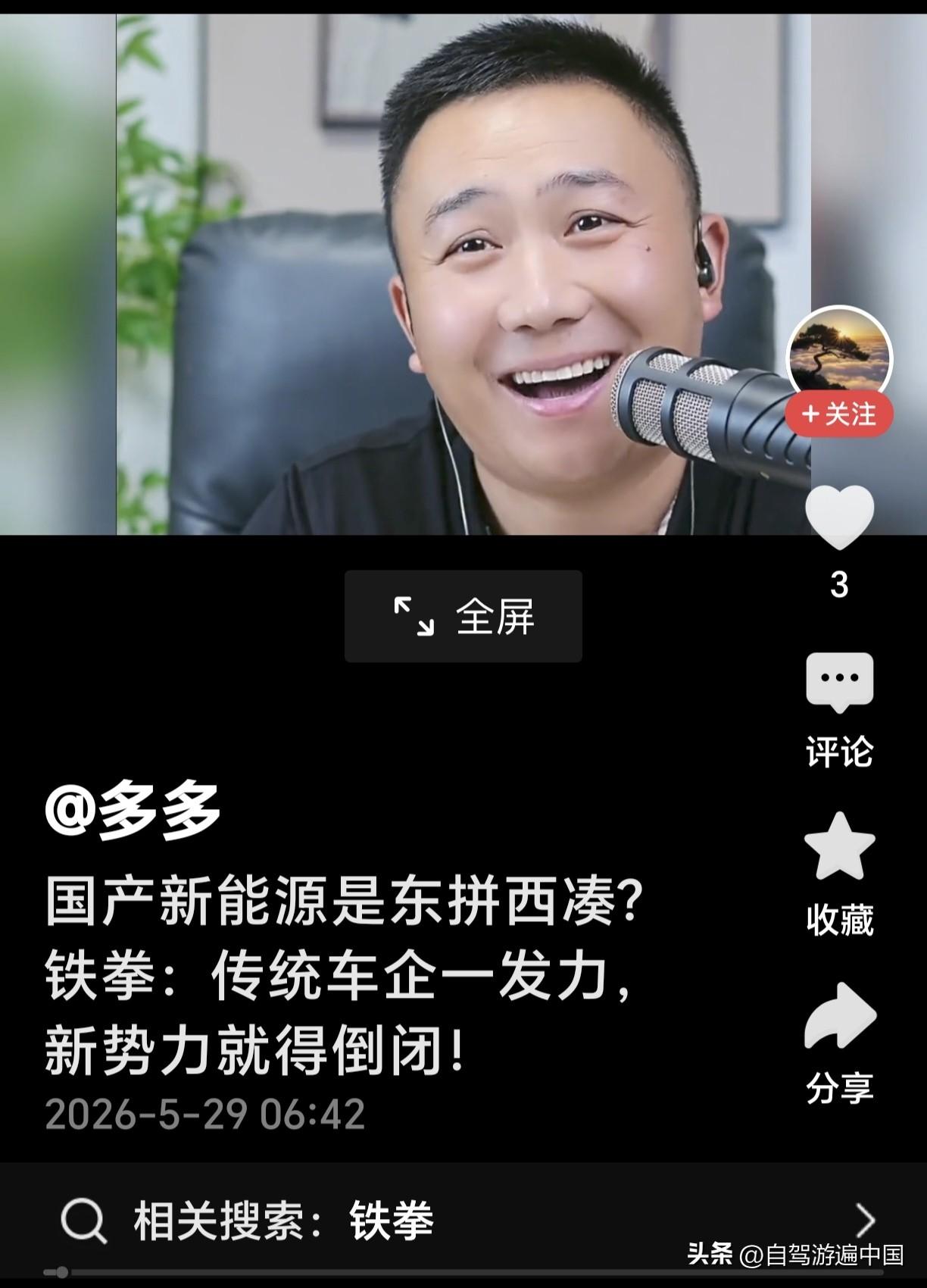 传统车企一发力，新势力车企就得倒闭。这是一位汽车博主的论断。
你同意这样的论断吗