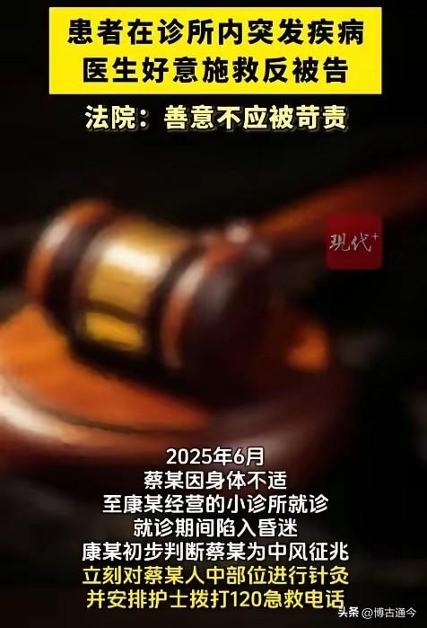 “恩将仇报！”无锡，一男子头晕到诊所求救，医生喂救心丸、扎针灸、打120将其送医