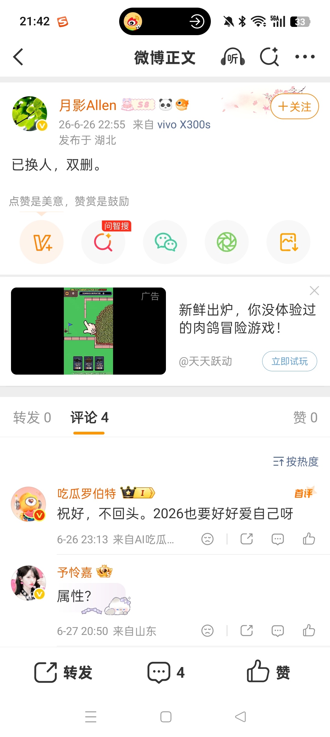 大嘉看看互了吗？网页链接已爬墙或易主，评论区是它打包的崽 