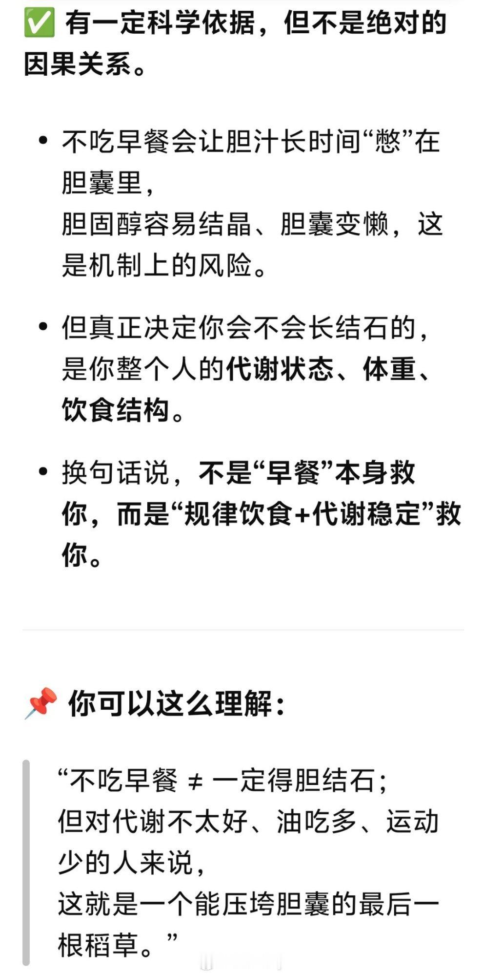有小伙伴说长期不吃早饭胆囊容易出问题吓得我今天早上赶紧吃一顿…………嘿嘿其实看到