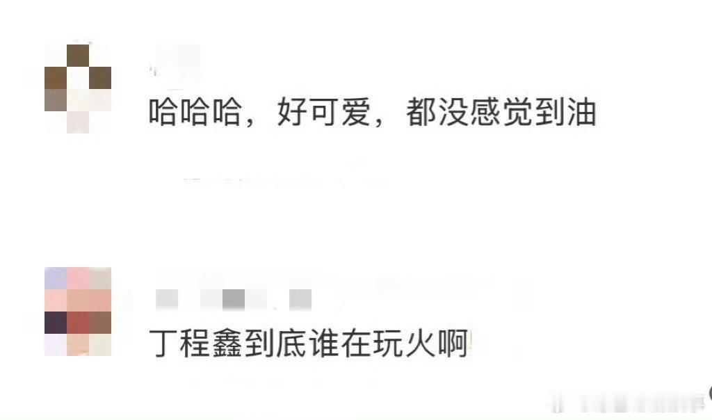 丁程鑫到底谁在玩火啊 你好星期六 声母组词时，丁程鑫扯衣wave喊出经典句，魅力