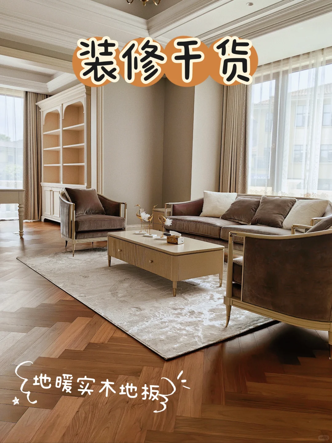这几个家庭注意了‼️装修必选地暖实木地板