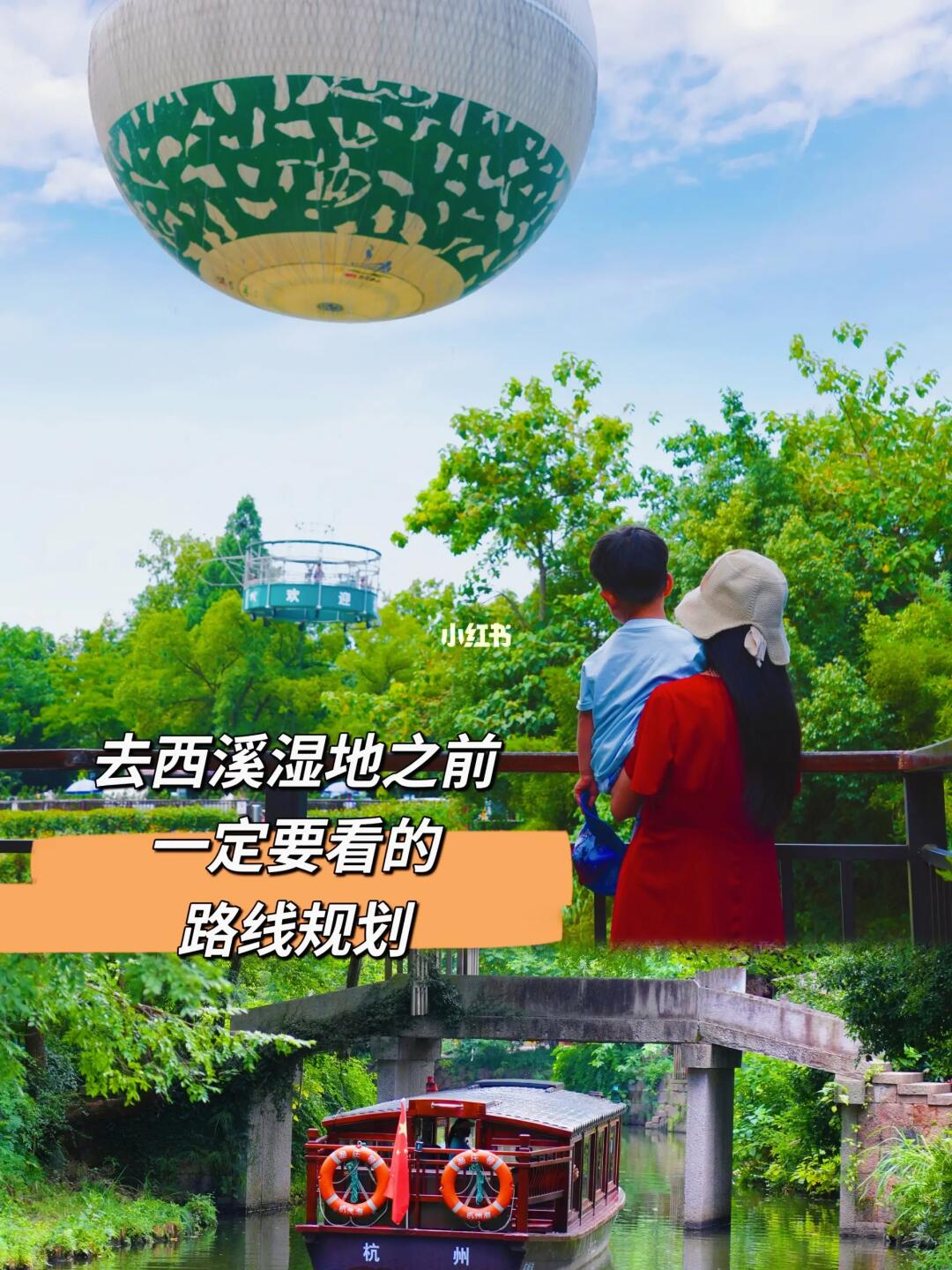 暑假来杭州，除了去西湖❤️还推荐你来西溪